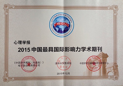 心理学期刊排名_心理学专业大学排名(3)